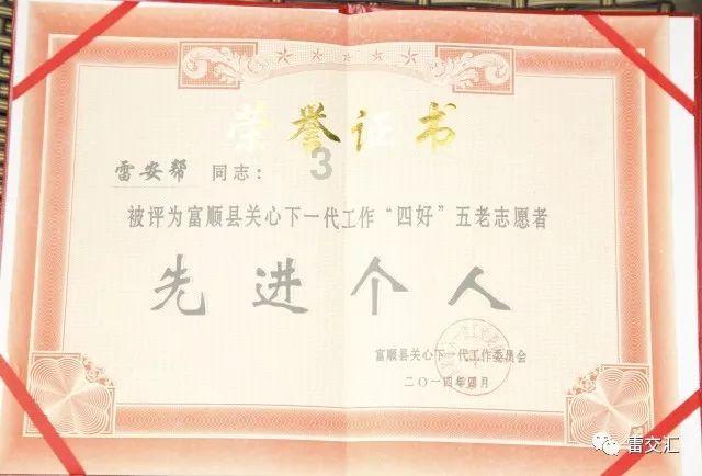 万米高空 中医妙手针灸救旅客